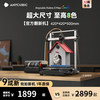 纵维立方 Anycubic 3D立体打印机 K3MC大尺寸家用FDM大陆版 K3M单机官方翻新机