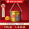 稻香村 中秋团圆月饼礼盒 8饼6味 800g