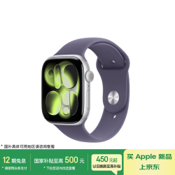 苹果 Apple Watch Series 11 智能手表 GPS版 46mm 银色 铝金属 雾紫色运动型表带 M/L