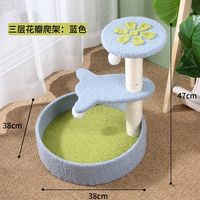 OYKTN猫爬架猫窝一体剑麻特价猫树别墅大型猫抓板玩具猫抓柱猫咪用品 三层蓝色花瓣款(剑麻柱-超耐抓)