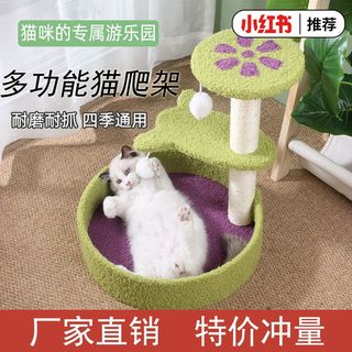 OYKTN猫爬架猫窝一体剑麻特价猫树别墅大型猫抓板玩具猫抓柱猫咪用品 【四季通用】清绿-包边草席款