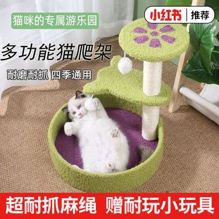 OYKTN猫爬架猫窝一体剑麻特价猫树别墅大型猫抓板玩具猫抓柱猫咪用品 【四季通用】清绿-包边草席款