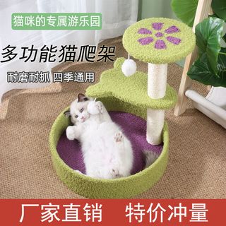 OYKTN猫爬架猫窝一体剑麻特价猫树别墅大型猫抓板玩具猫抓柱猫咪用品 【四季通用】清绿-包边草席款