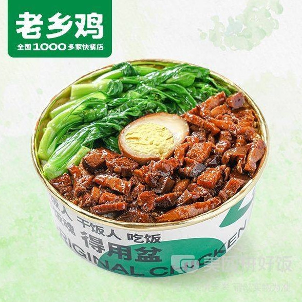 老乡鸡 秘汁卤肉饭（秘汁卤肉+蔬菜+半颗卤蛋+米饭）
