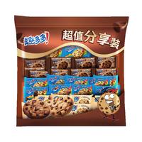 趣多多曲奇饼干礼盒855g 巧克力味休闲零食大礼包 早餐下午茶 40包