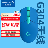 罗技 logitech G304 2.4G LIGHTSPEED 无线鼠标 12000DPI 蓝色