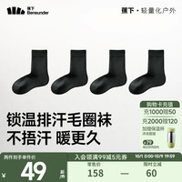 蕉下（beneunder）男女士中筒袜亲肤特护保暖秋冬吸汗保温百搭 漫暮黑 中筒 4双 M （40-45)