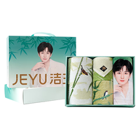 洁玉YI路生辉套巾礼盒款1浴巾2毛巾 赠代言人周边