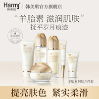 HOME‘R 韩美肌（Hanmeiji）羊胎素 羊胎素紧致六件套