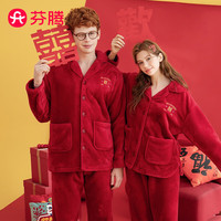 芬腾睡衣珊瑚绒喜庆大红秋冬双面暖绒家居服