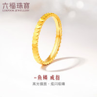 LUKFOOK JEWELLERY 六福珠宝 中秋 黄金戒指光面鱼鳞实心足金戒指 计价 12号-约2.31克