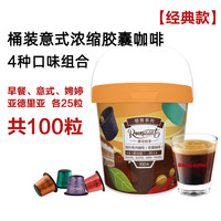 移动端：ROMAUNT Nespresso 咖啡胶囊 传统调配 10颗*10盒