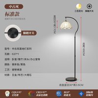 移动端：瑞界 ZWJ-011 落地灯 标准版全光谱三色 梅花灯罩+12瓦三色变光 黑胡桃木
