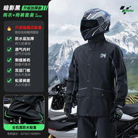 移动端：正招 摩托车雨衣骑行骑行服男款成人分体式雨裤外卖骑手防暴雨套装