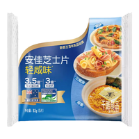 安佳芝士片250g三明治泡面搭档奶酪棒专用原装进口家用烘焙奶酪片 【进口乳源】轻咸芝士片83g