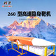  戎卫 260型高速隐身靶机 巡航速度  800千米/小时   220米/秒　