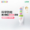 LION 狮王 儿童奥拉氟牙膏50g+20g
