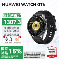 华为 HUAWEI 手表WATCH GT6智能手表多维情绪健康全新骑行体验21天 46mm大表 雅丹黑