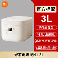 小米电饭煲 3L容量 迷你小型家用电饭锅