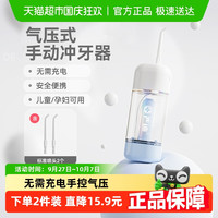 严迪 手动冲牙器便携式气压非电动冲牙器水牙线口腔牙齿牙缝洗牙器