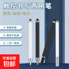 京喜自营-专用品牌 智能手写笔安卓平板触屏笔细头电容笔适用手机平板手写笔触控笔 智能笔-黑色1支