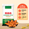冀南香 金沙河 冀南香面粉 20kg 10kg*2