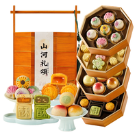 悠享时（YOTIME）高端四层竹篮中秋月饼礼盒1431g 黑松露火腿奶黄流心品 山河礼颂礼盒1431g 31饼15味