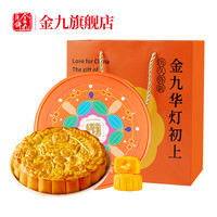 金九/吴川伍仁金腿五仁大月饼1斤礼盒湛江广式传统月饼