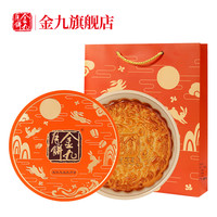 金九/吴川伍仁金腿五仁大月饼1斤礼盒湛江广式传统月饼