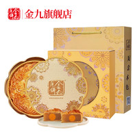 金九/吴川伍仁金腿五仁大月饼1斤礼盒湛江广式传统月饼