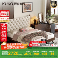 KUKA/顾家家居 头层牛皮 双人床  象牙米 1.5*2.0m 1.5M
