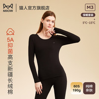 猫人（MiiOW）女士保暖内衣新疆长绒棉无痕抑菌秋衣秋裤薄款套装基础打底圆领 黑色 M