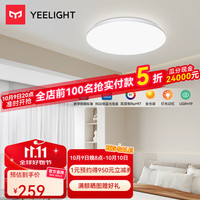 易来 Yeelight 灵犀plus全光谱护眼吸顶灯led现代简约客厅卧室灯超薄灯具 卧室灯500