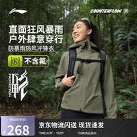 李宁 户外CF溯丨万龙甲冲锋衣男女秋冬防暴雨防风登山徒步外套AEMV005
