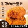 自然道 香葱肉松奶酪面包600g-12个独立包装