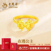 今日必买：老鳳祥 老凤祥公主蝴蝶结黄金戒指女足金时尚女戒指环母亲节 戒指约1g-15号