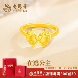 老鳳祥 老凤祥公主蝴蝶结黄金戒指女足金时尚女戒指环母亲节 戒指约1g-15号