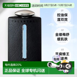 POLA 宝丽 日本直邮POLA宝丽男士爽肤水清洁皮肤去除油腻清爽滋润180ml正品