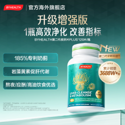 汤臣倍健 BYHEALTH奶蓟草护肝片汤臣倍健海外版水飞蓟夜肝片熬夜