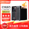 山特 UPS不间断电源企业交换机机房断电延时稳压升级款C3K-E 2700W