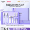 CHANDO 自然堂 小紫瓶水乳精一套逆转熬夜不垮脸敏肌可用