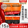 L'OREAL PARIS 巴黎欧莱雅 欧莱雅男士洗面奶控油深层清洁护肤品磨砂洁面乳火山泥氨基酸洁面膏 劲能深层净化洁面膏50ml*2