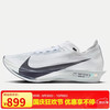NIKE 耐克 ZOOMX STREAKFLY 2 男款跑步鞋 HF6416-100