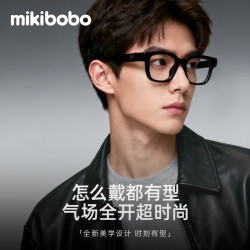米奇啵啵 mikibobo 智能音频眼镜 防蓝光镜片可更换太阳镜镜片【定制度数】蓝牙 无度数防蓝光镜片（平光镜）
