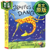长颈鹿不会跳舞 英文原版绘本 Giraffes Can't Dance 情商亲子互动纸板书 培养自信心 儿童英语启蒙图画故事书 英文版进口书籍 9780545392556
