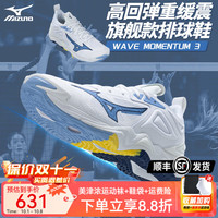 Mizuno 美津浓 专业排球鞋WAVE 3系列高端比赛级男女缓震回弹稳定支撑 冰川蓝25年 38