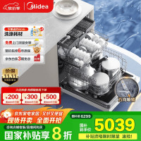 美的 晶焰万向 X6S Max 嵌入式洗碗机 18套 白