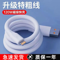 艾原芯安卓type-c加粗120W闪充数据线适用华为P70荣耀200 VIVO IQOO OPPO小米10/9手机充电线6A快充电线 适用苹果加粗线/120W闪充 1米