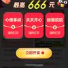 淘宝 每天开福利 弹窗可领至高666元随机红包&做任务领1/2/8元福利红包