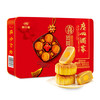 广州酒家 喜团圆月饼礼盒540g